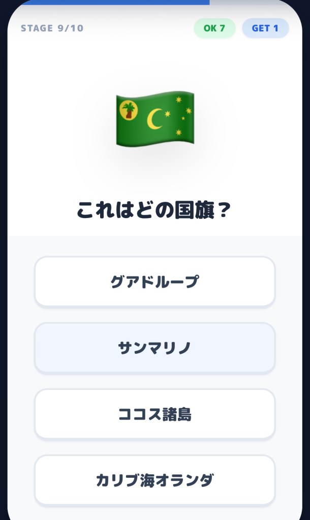 クイズ画面スクリーンショット